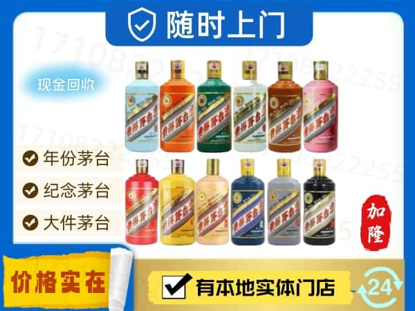 重庆市铜梁回收生肖茅台酒空瓶