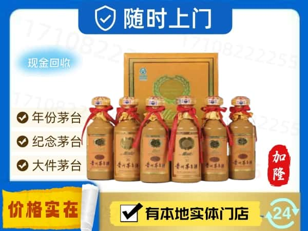 重庆市铜梁附近回收哪些茅台酒瓶